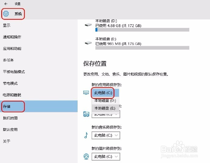 Win10商城《极限竞速6:巅峰》下载问题解决方法