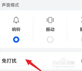华为手机突然没声音了？