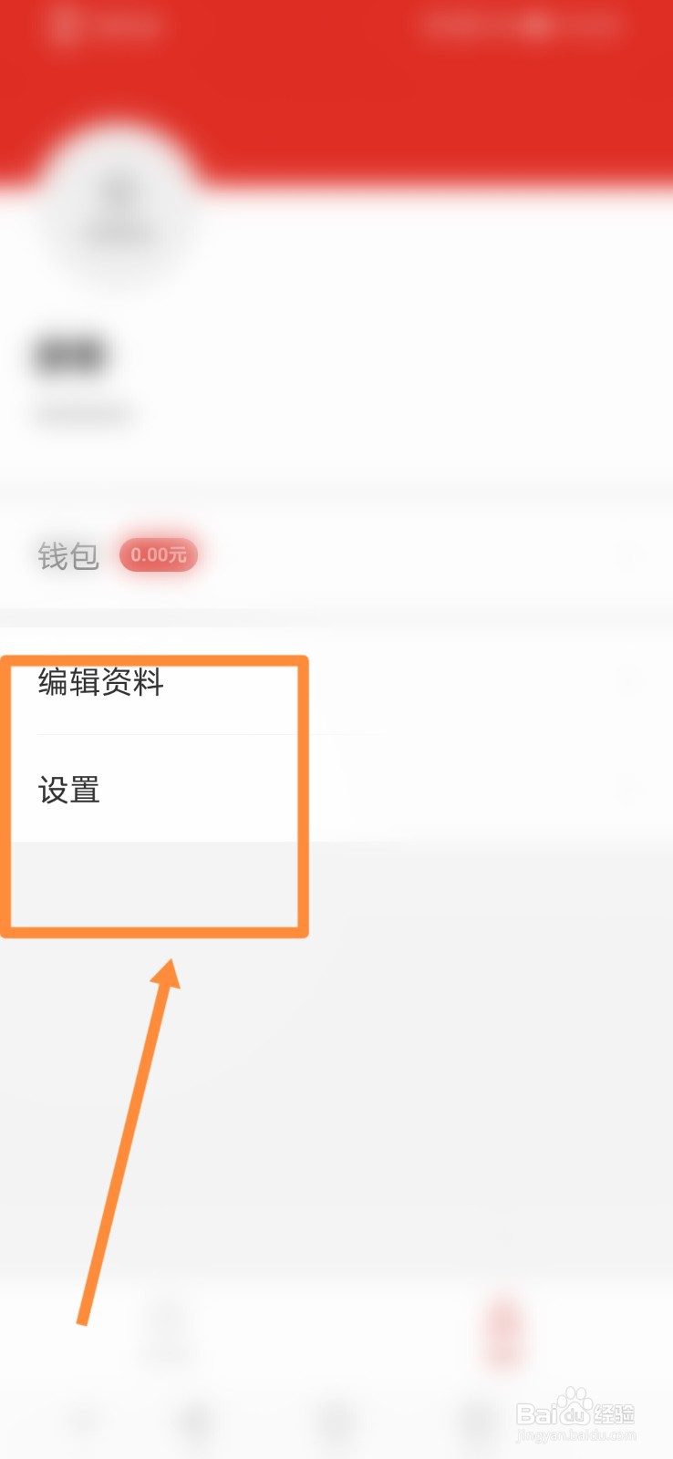 妙看APP如何查看个人信息