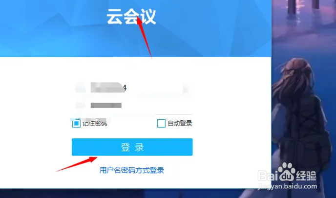 电脑云会议视频怎么录制