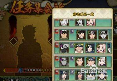 火影忍者手游护送任务攻略