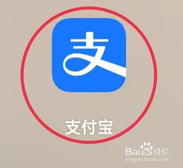 支付宝优惠券怎么使用