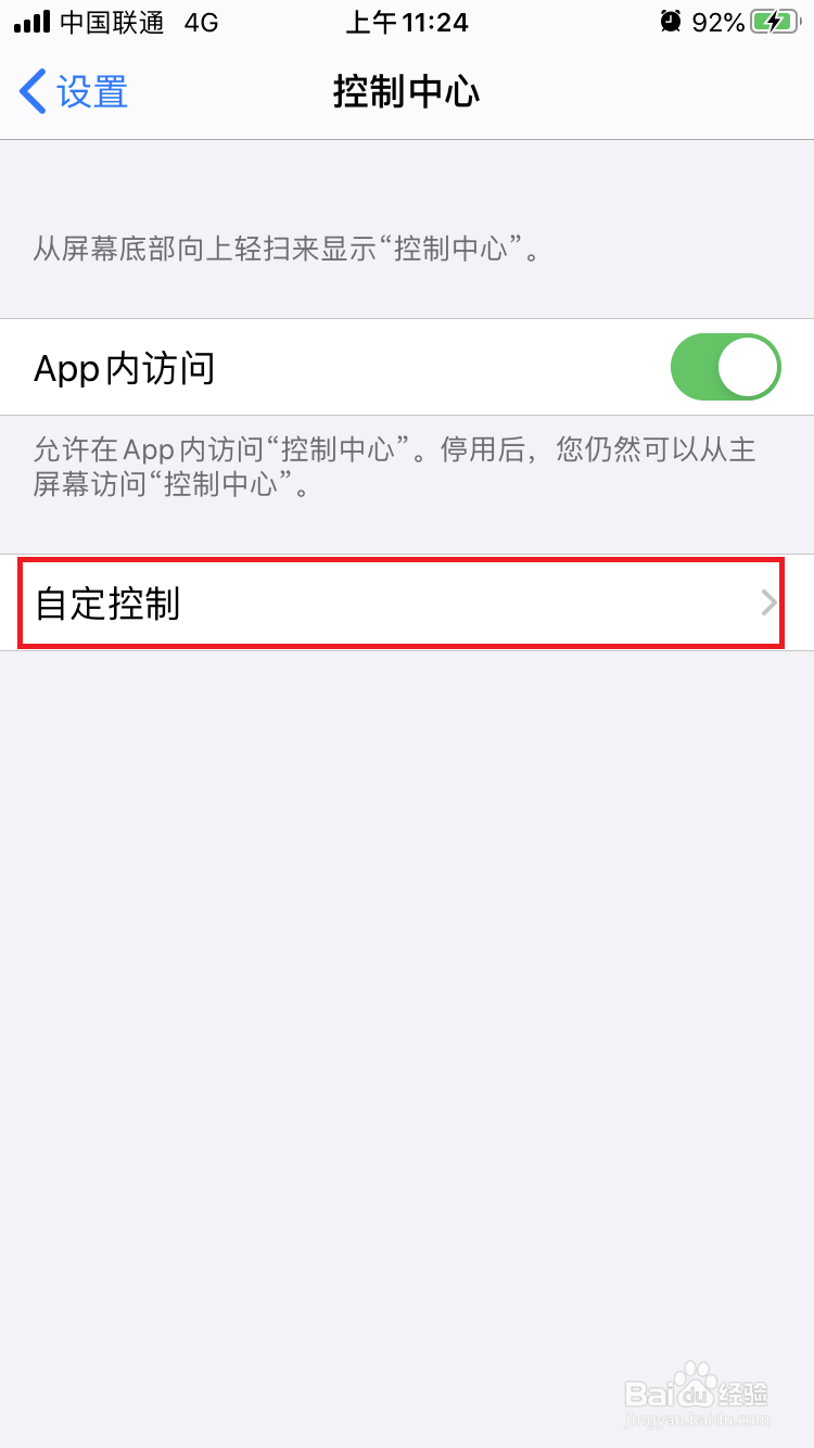 苹果录屏没存进相册里