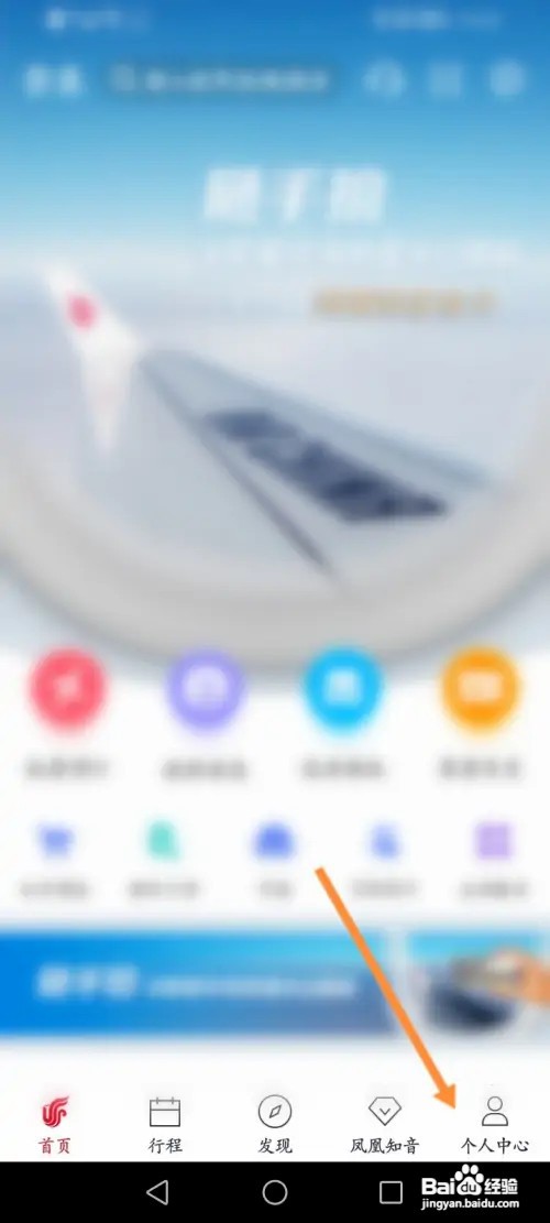 中国国航如何注册账号