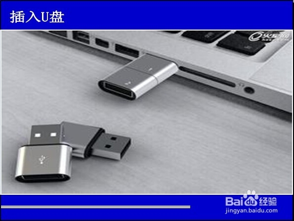 U盘故障后怎样格式化U盘？（简单易学）