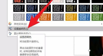 如何去掉PPT的底色