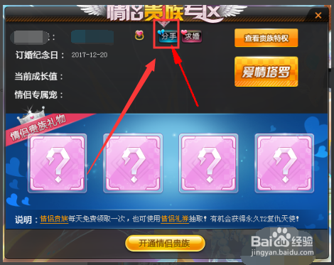 qq飞车怎么解除情侣关系呢