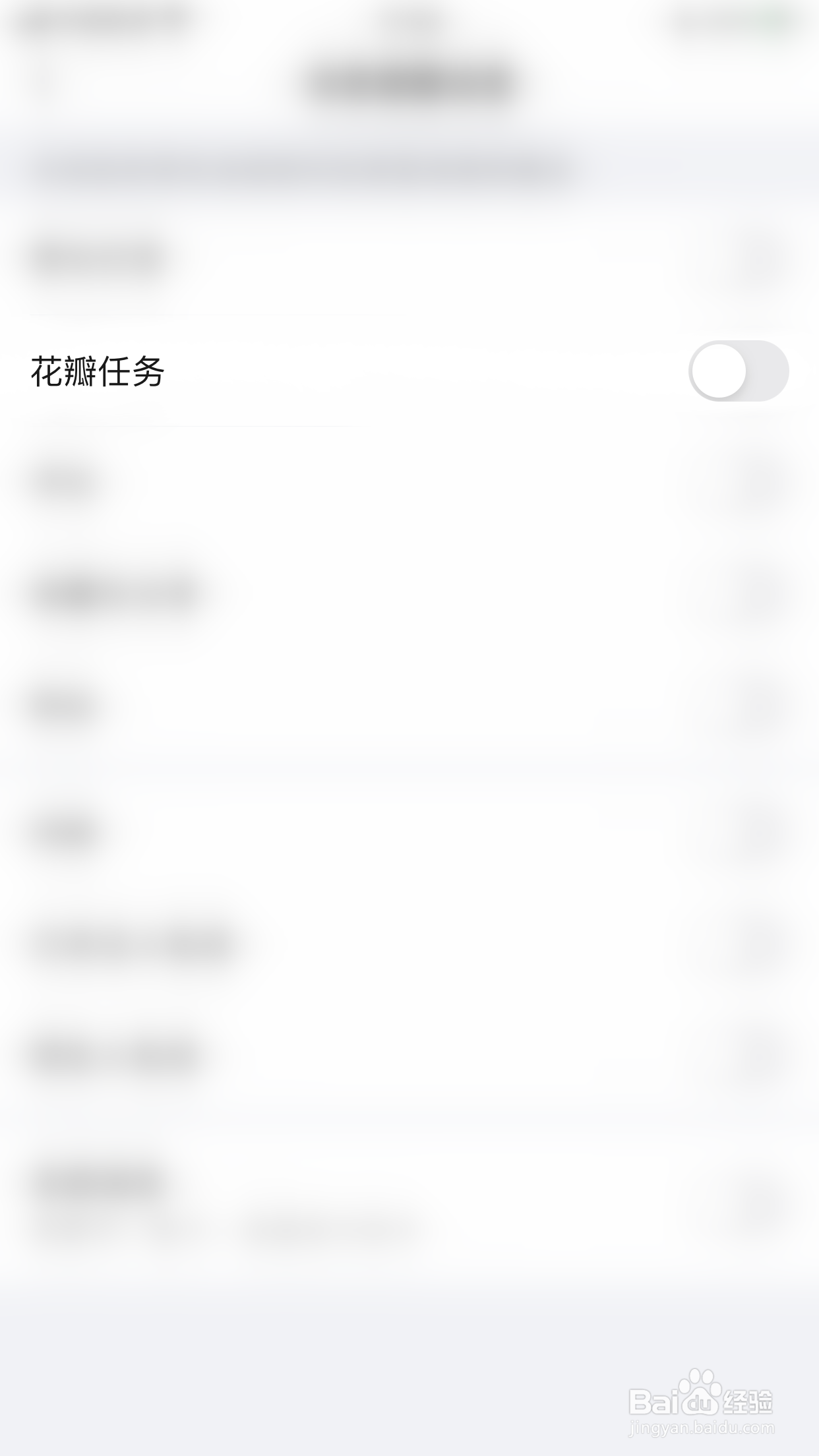 如何开启笔芯阅读花瓣任务