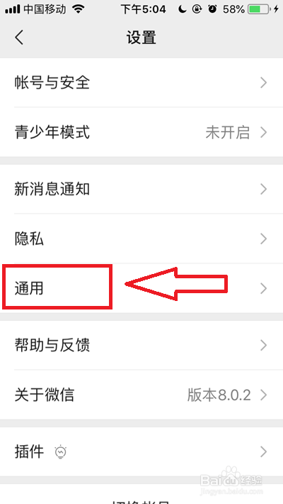 微信看一看在哪里添加,微信如何添加看一看功能