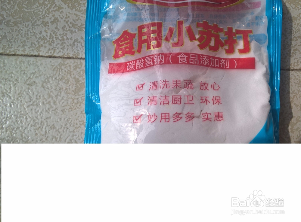 小苏打可以清除水果农药残留