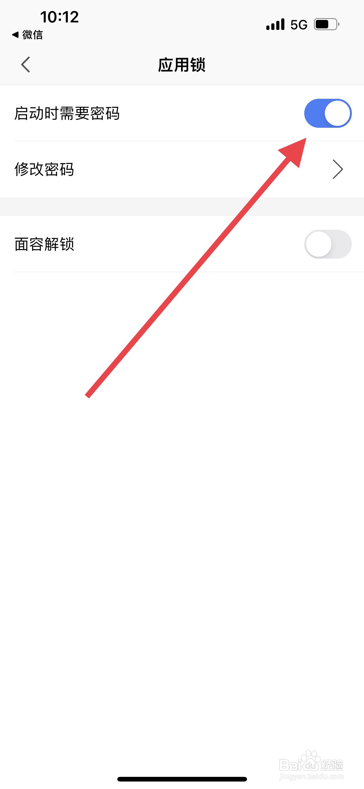 WPS Office软件中怎么开启应用锁