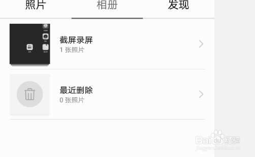 华为p9怎么截屏幕