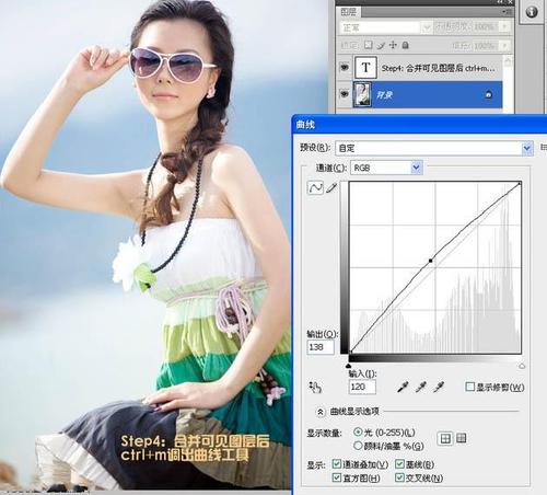 【PS】还原偏暗外景美女图片的水嫩肤色
