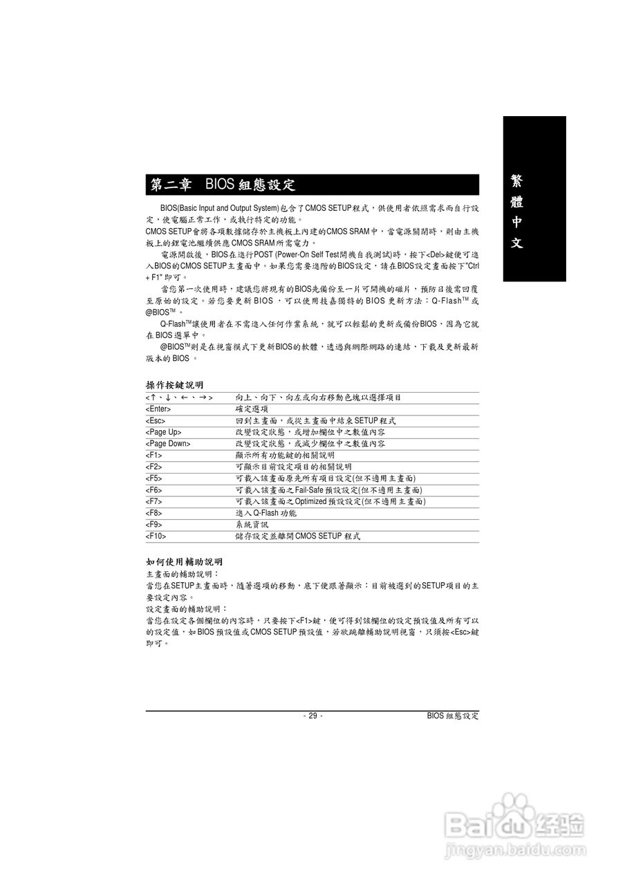 技嘉 GA-8I915GL-MF主板说明书:[3]
