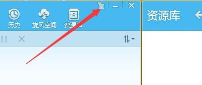 如何设置QQ旋风启用过滤文件功能