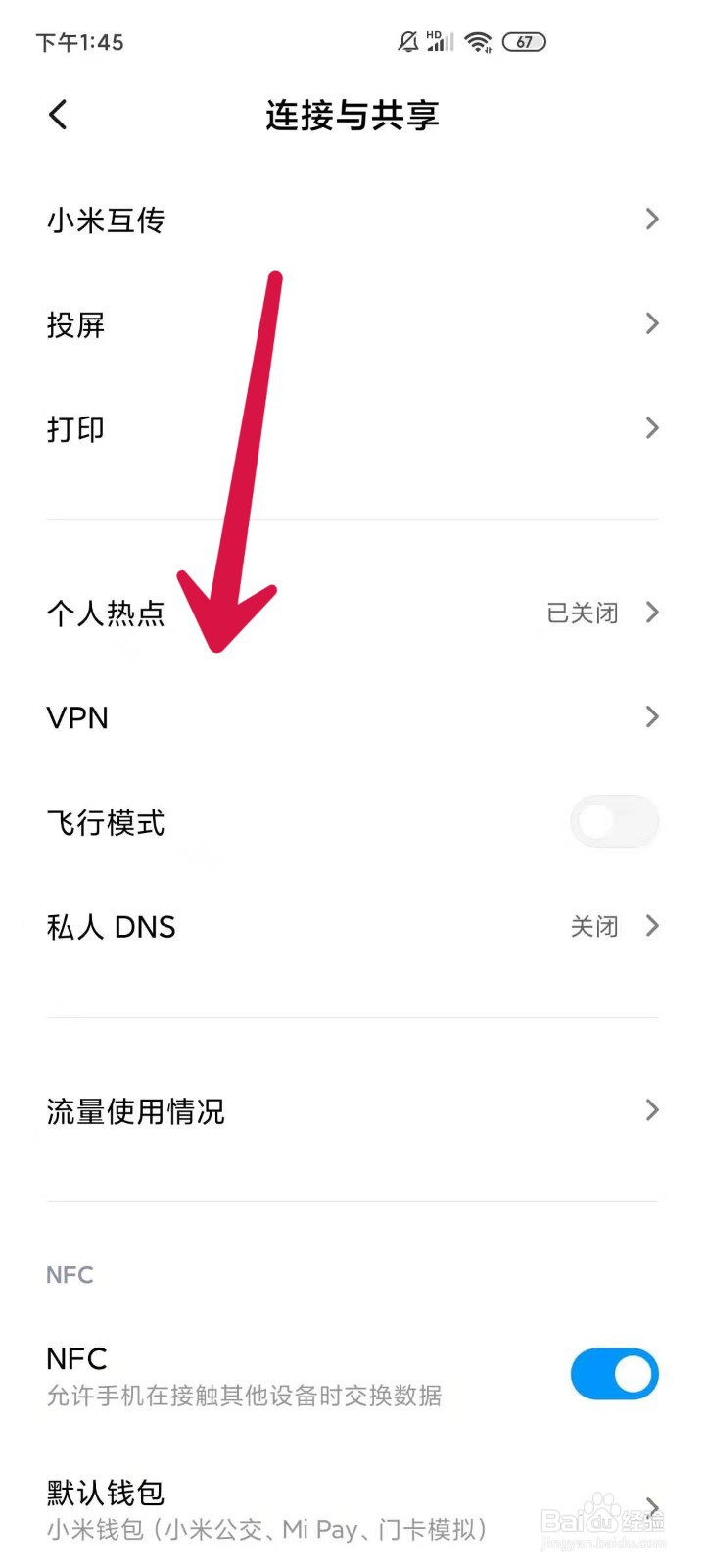 两个手机怎么共享流量