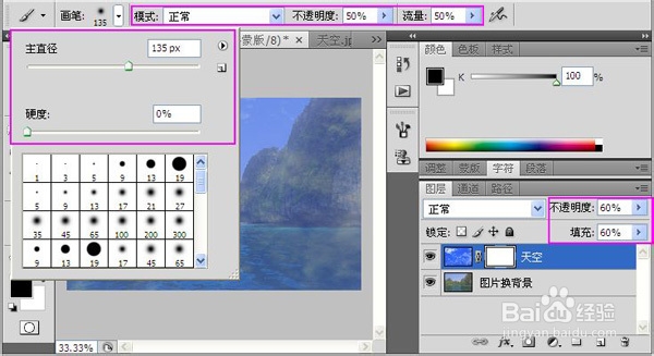 图片后期处理教程 怎么给照片换背景