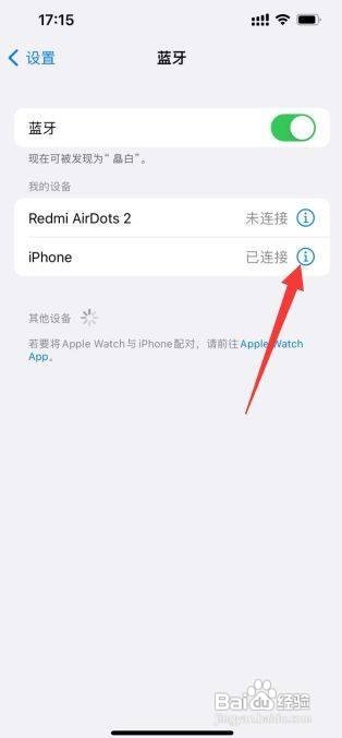 iPhone13手机在哪设置修改蓝牙耳机名称