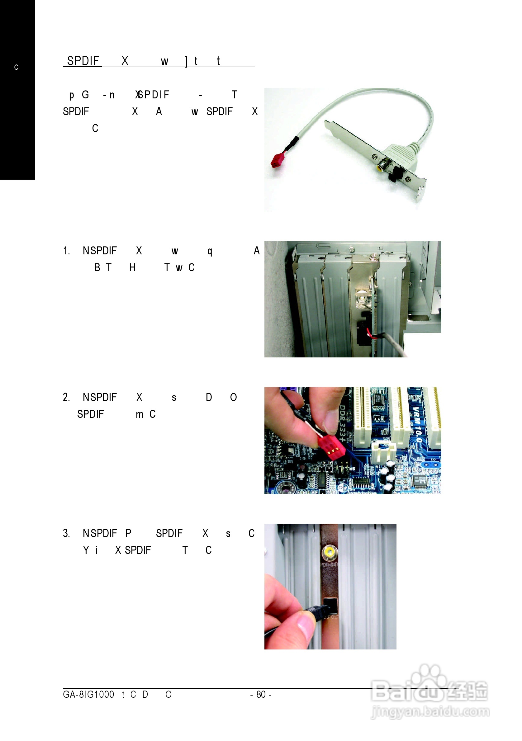 技嘉 GA-8IG1000 Pro-G主板说明书:[9]