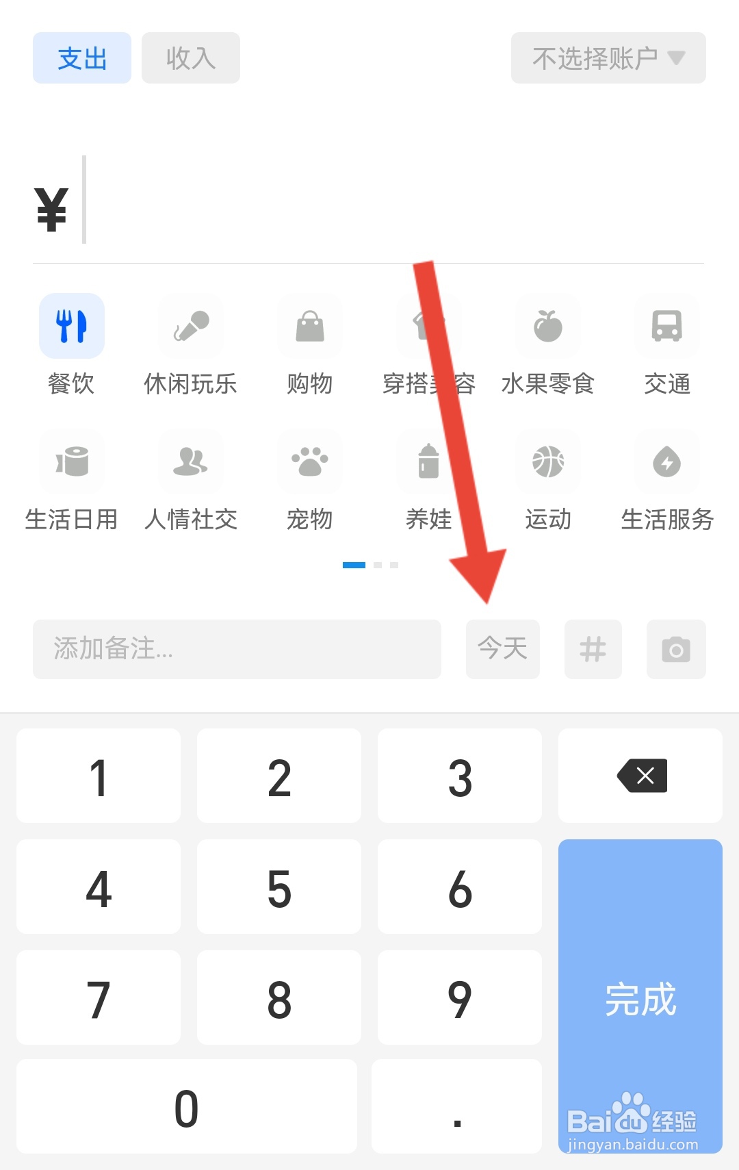 如何设置账簿的时间