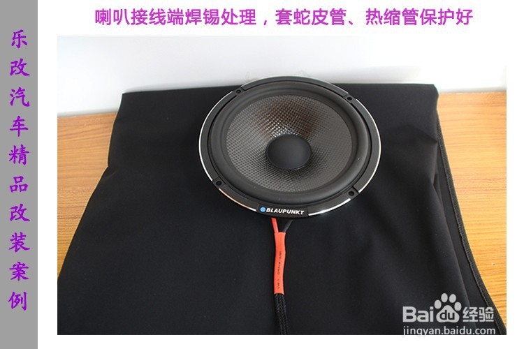 雷克萨斯NX 300音响改装