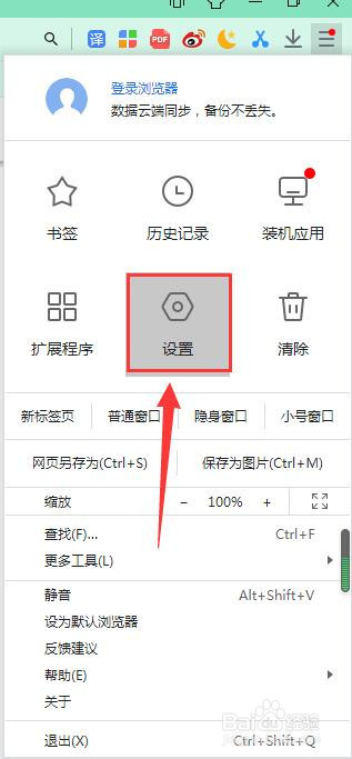 小智双核浏览器电脑版怎样关闭用户头像图标