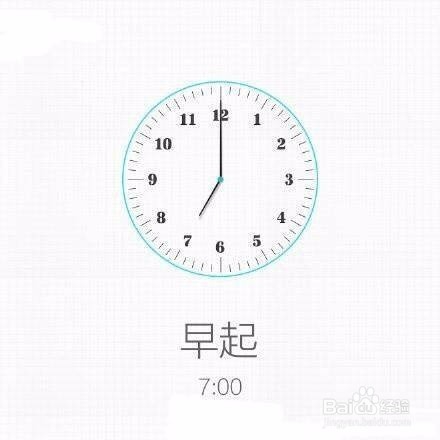 科学健康的作息时间表