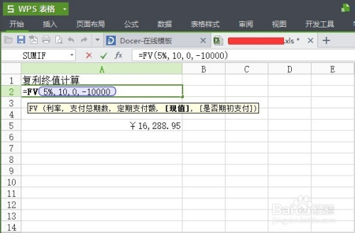 Wps系列之excel 6 复利的计算pv Fv Pmt 百度经验