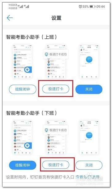 钉钉可以自动打卡吗