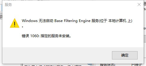 windows应用商店无法打开或可以打开但下载错误
