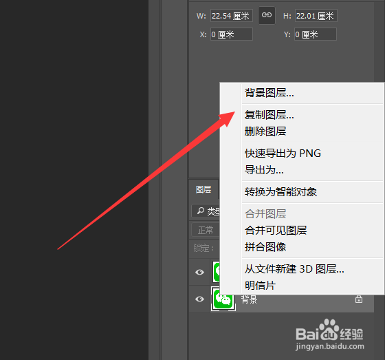 Photoshop怎么合并图层