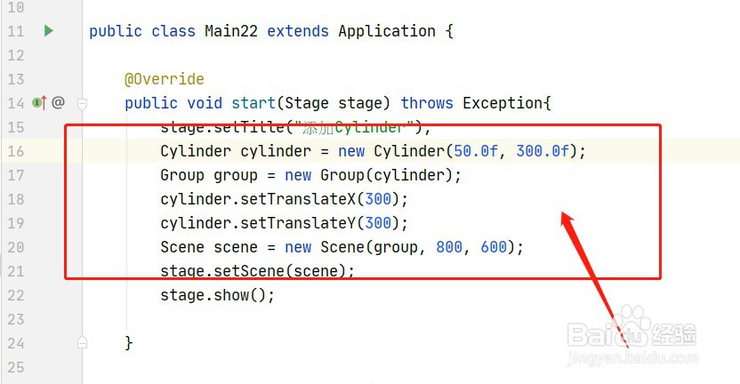 javafx如何使用Cylinder