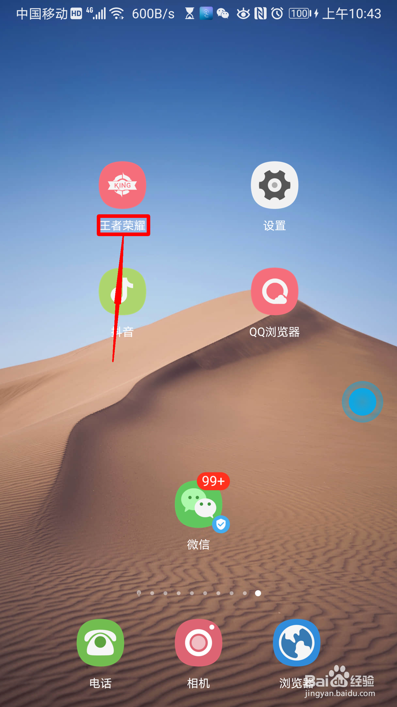 王者荣耀怎么设置技能侧边距