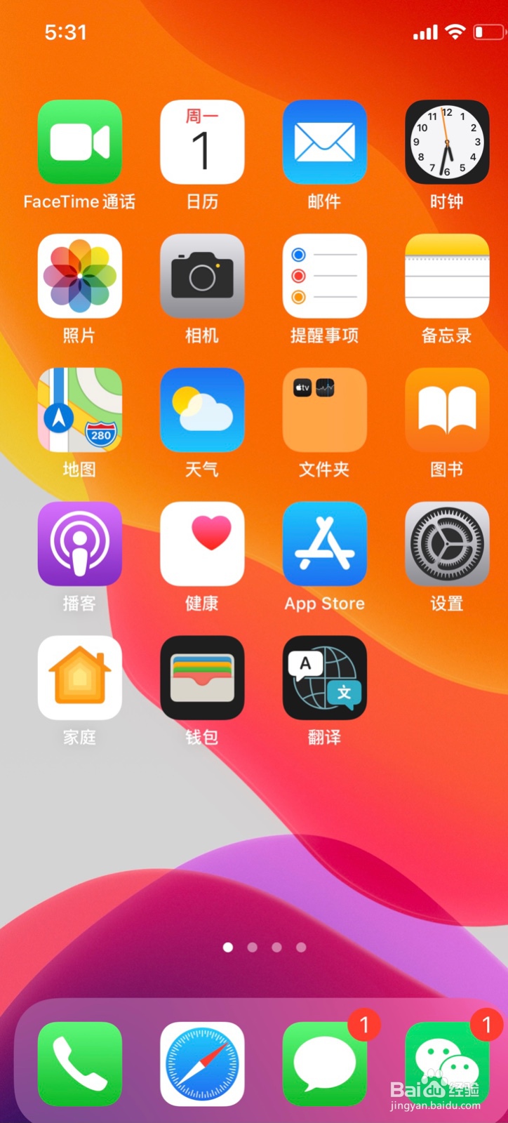 苹果手机怎么开启静音模式振动