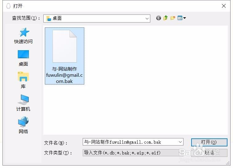 怎么把在公司QQ聊天记录拷贝到家里的电脑