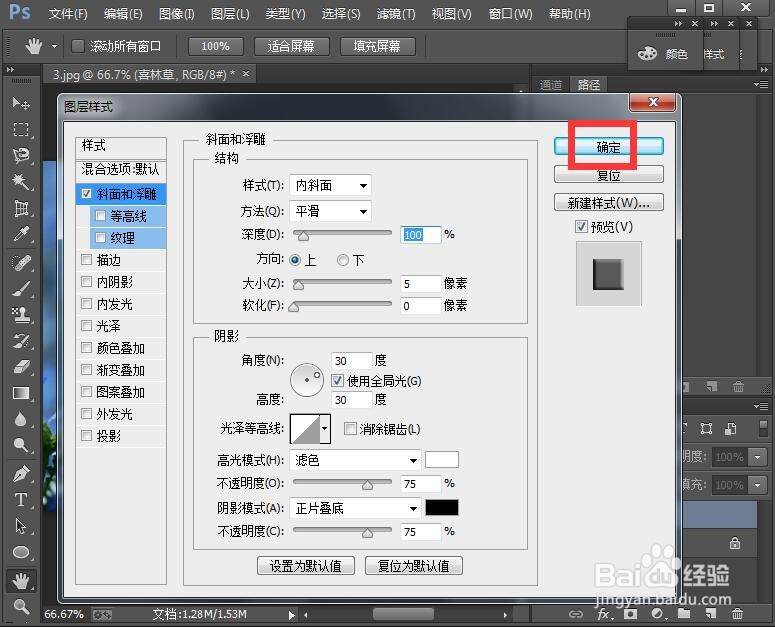 给文字添加浮雕和拼缀图效果