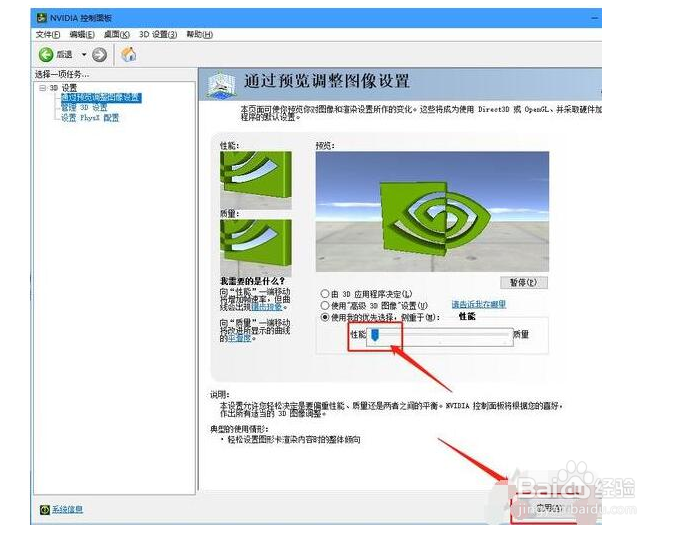 Win10如何发挥显卡最高性能?