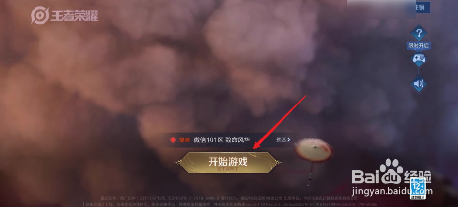 王者荣耀抽多少次必得荣耀水晶