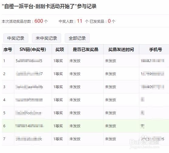 线上刮刮乐怎么做