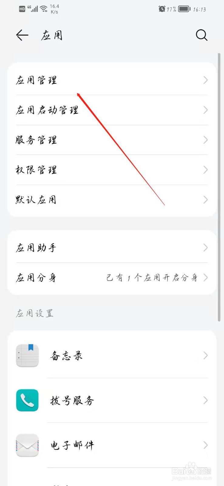 千牛手机端收不到信息怎么设置