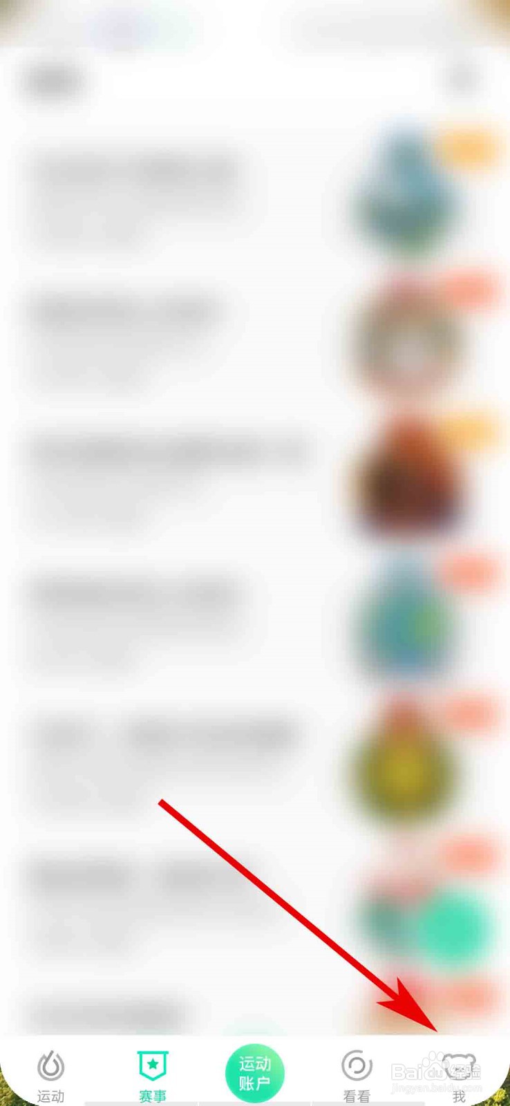 悦动圈app怎么检查版本更新
