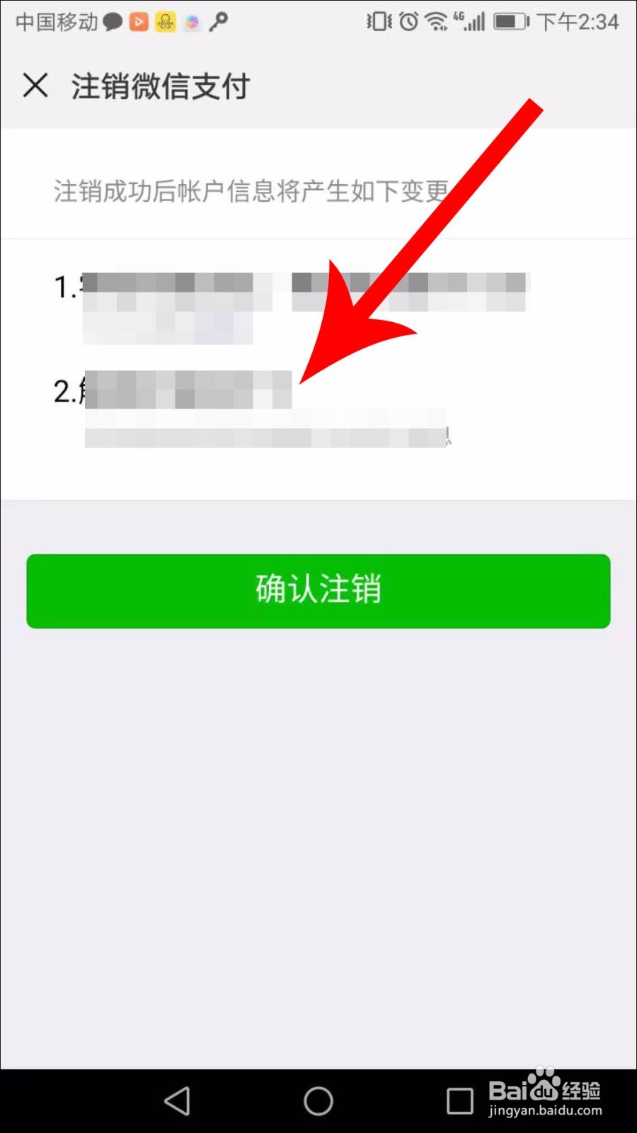 每日优鲜怎么取消自动续费