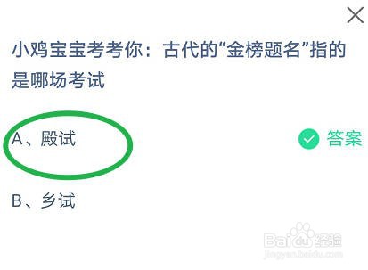 蚂蚁庄园2023年6月7日正确答案