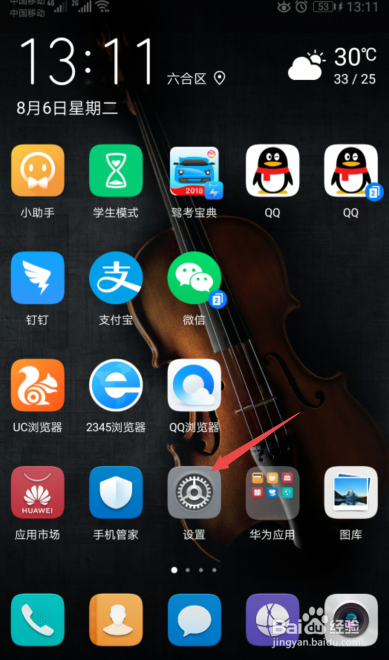 华为手机音量小怎么办