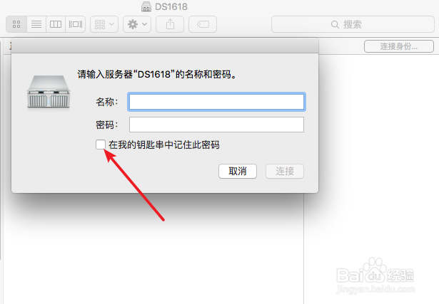 mac映射网络驱动器到桌面