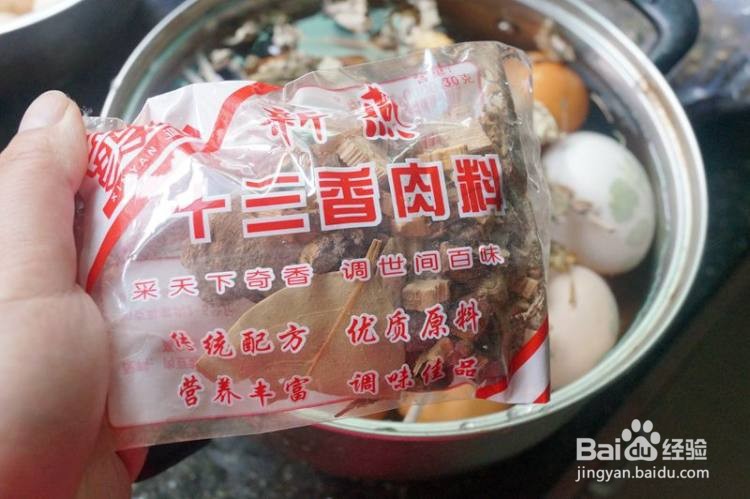 立夏蛋的做法