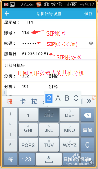 一号互联SIP话机怎么用