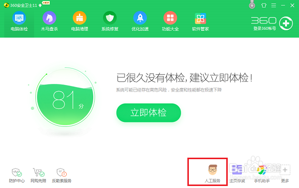电脑上不了网怎么办