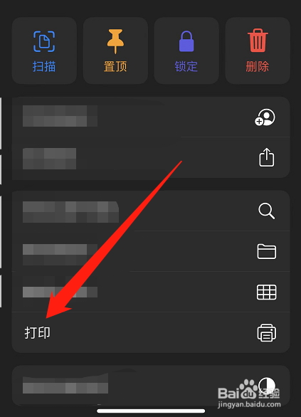 怎么打印手机备忘录