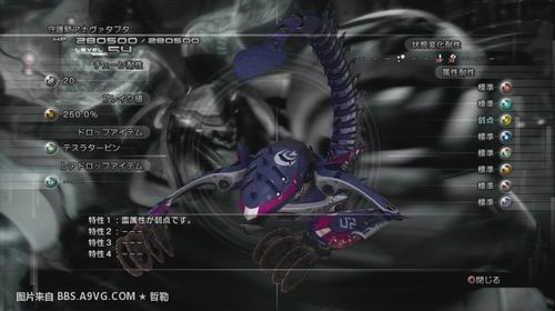 《最终幻想13》图文攻略B-22